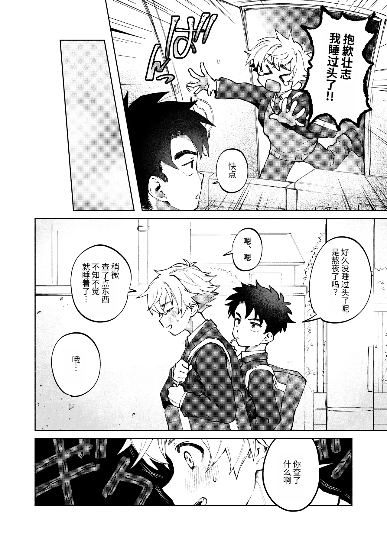 หน้า 8