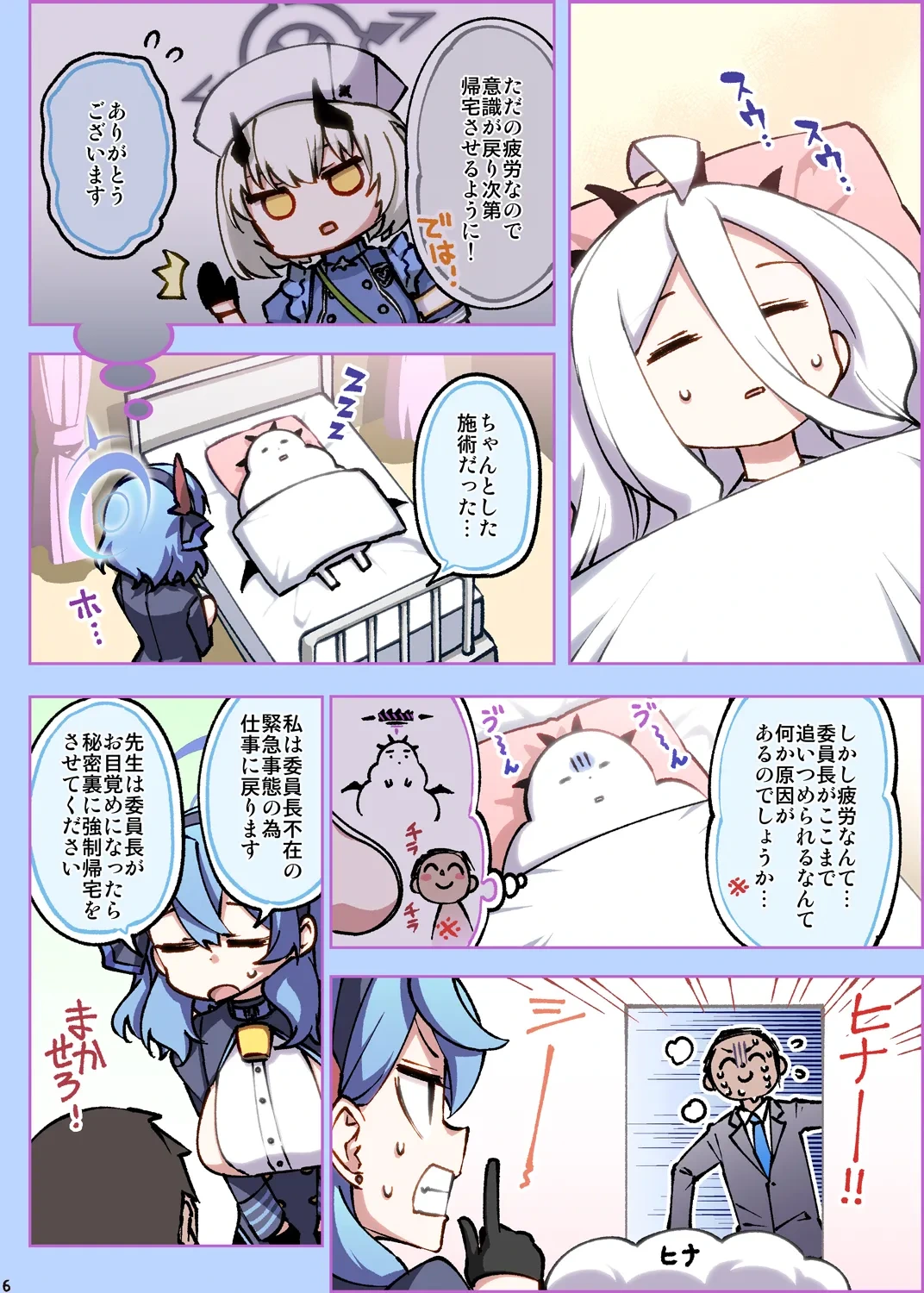 หน้า 6