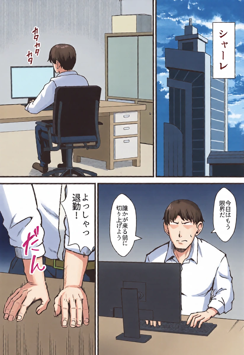 (C107) [Kaokuba (Shinyashiki)] Rio to TKB Riron (Blue Archive)