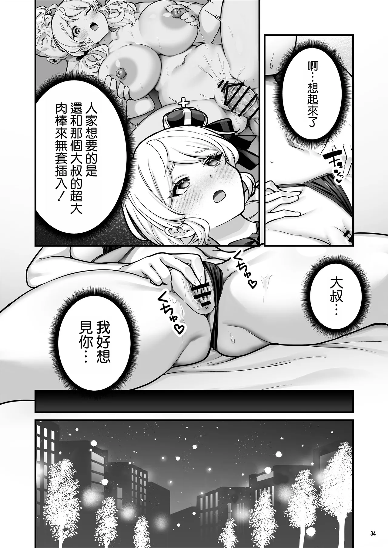 หน้า 36