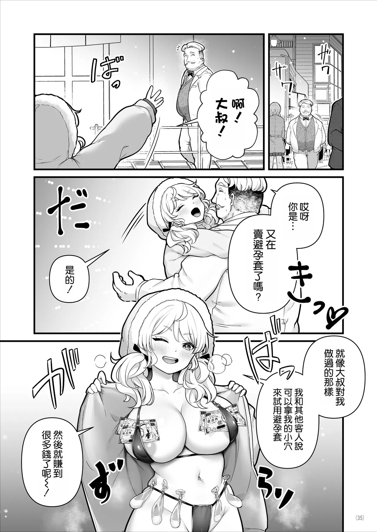 หน้า 37