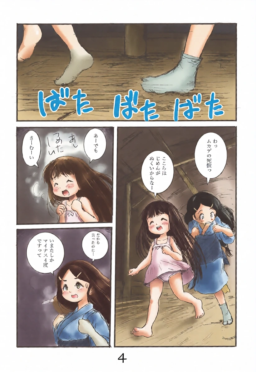 หน้า 6