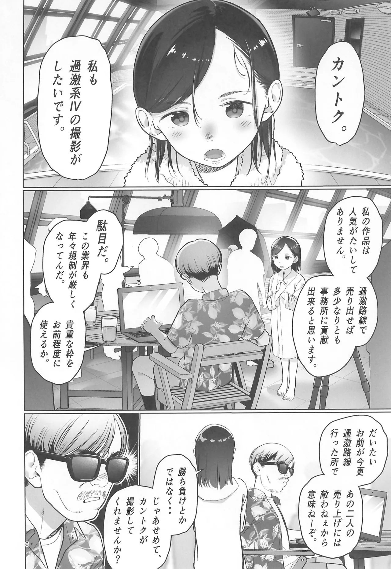 หน้า 8