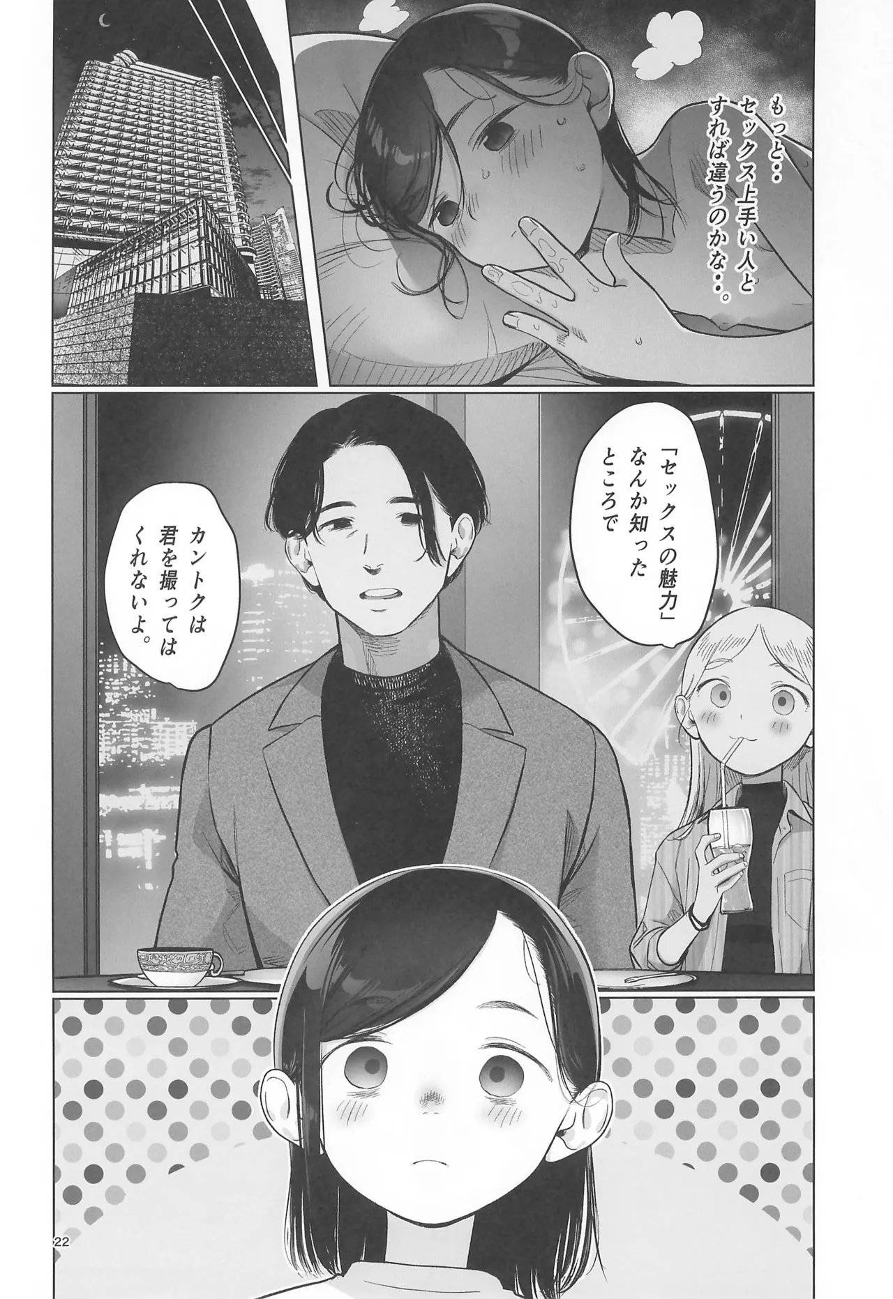 หน้า 24