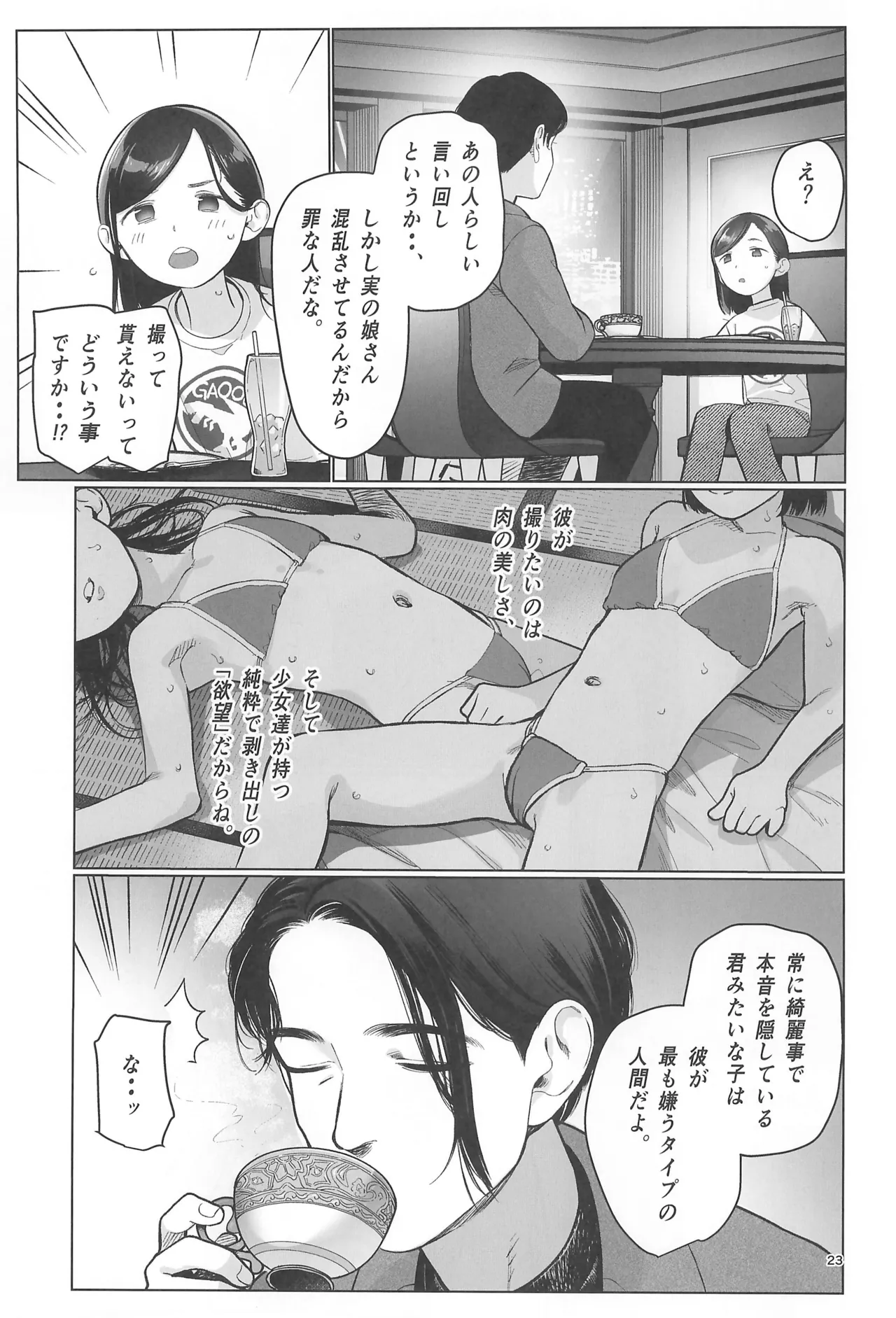 หน้า 25
