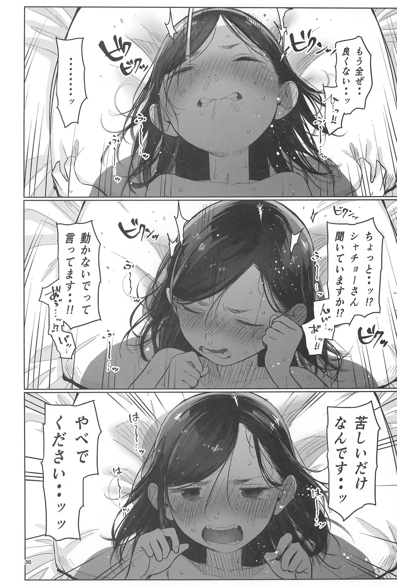 หน้า 38