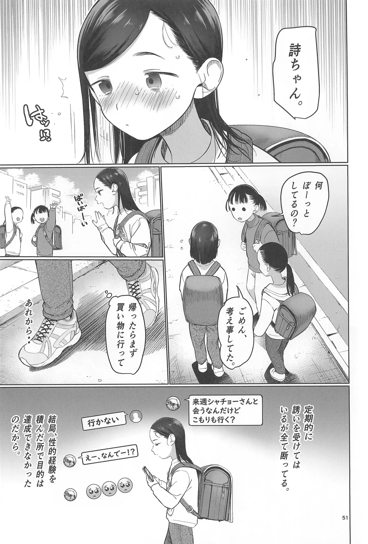 หน้า 53