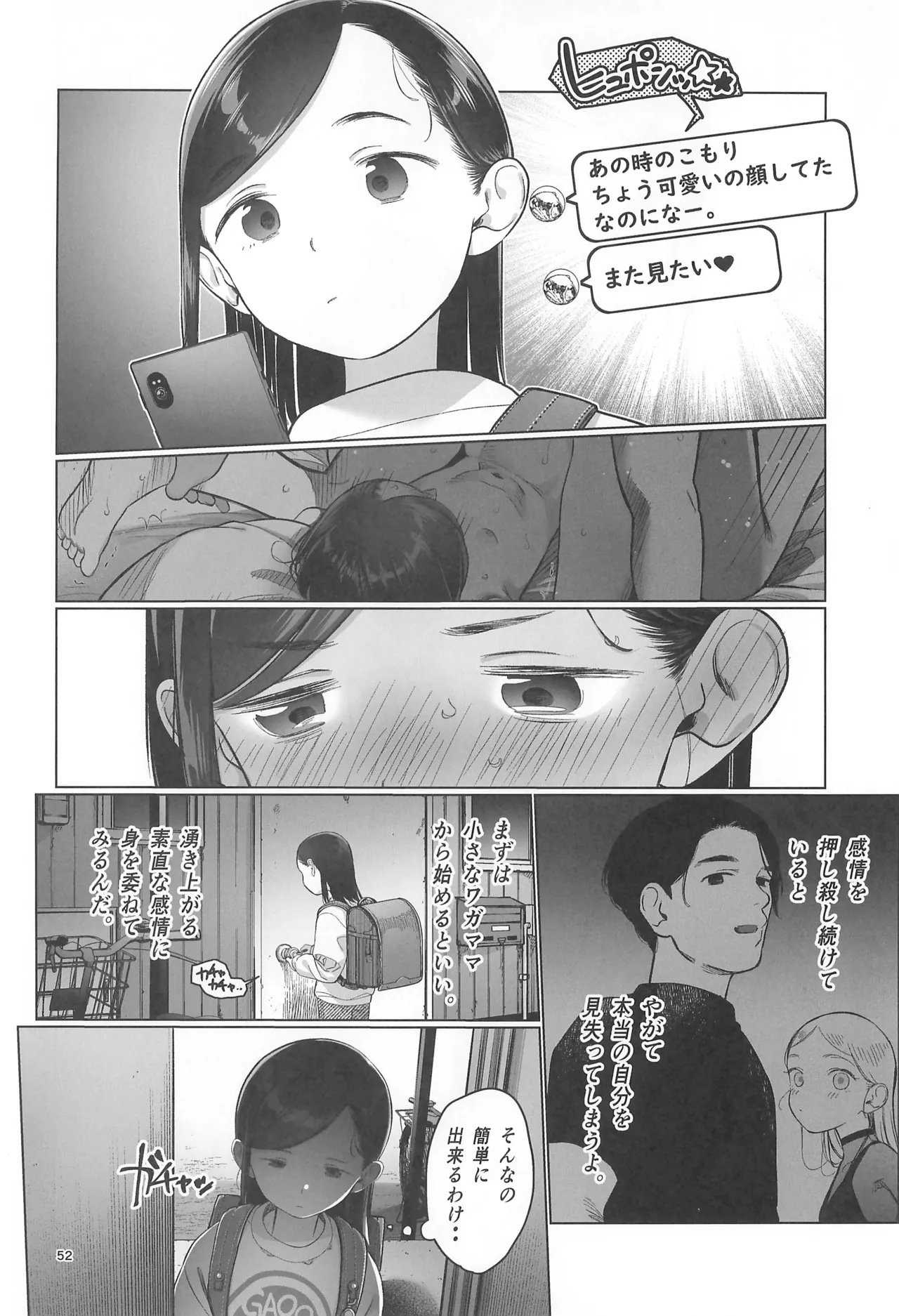 หน้า 54