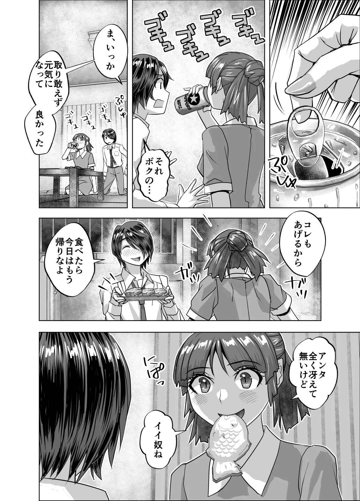 หน้า 52