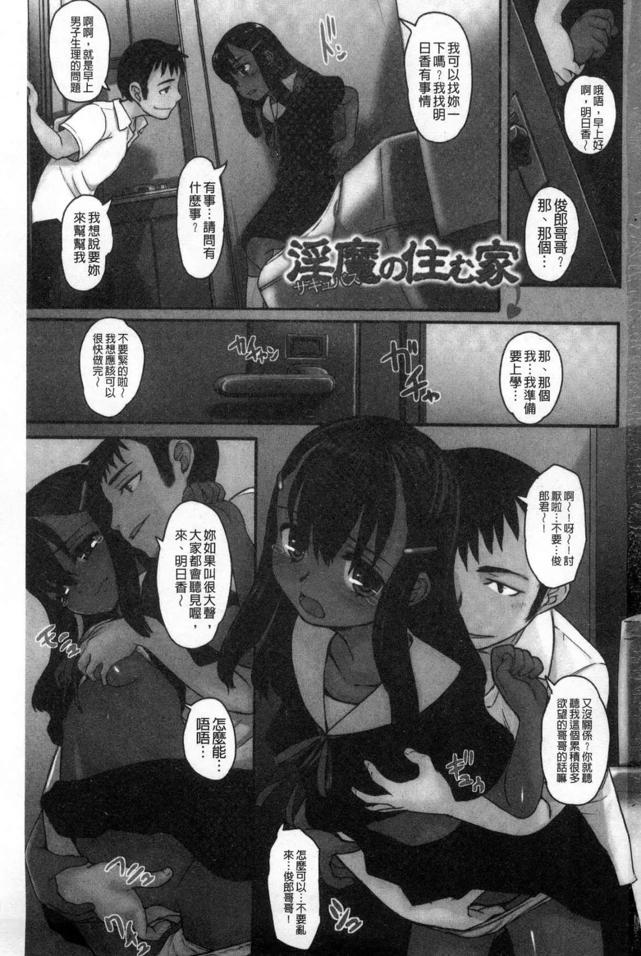 [OKINA] Himitsu Teardrops [Chinese]