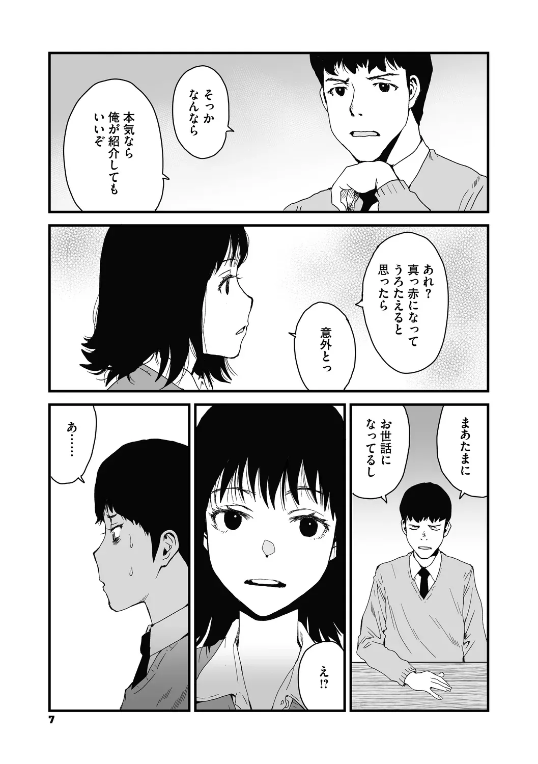 หน้า 7