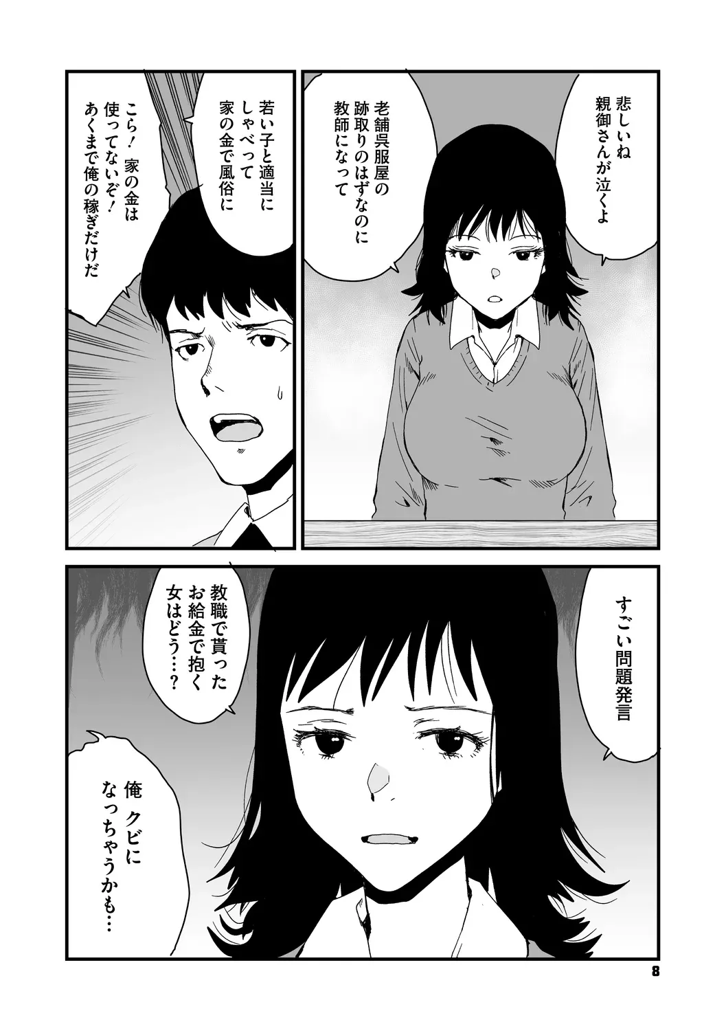 หน้า 8