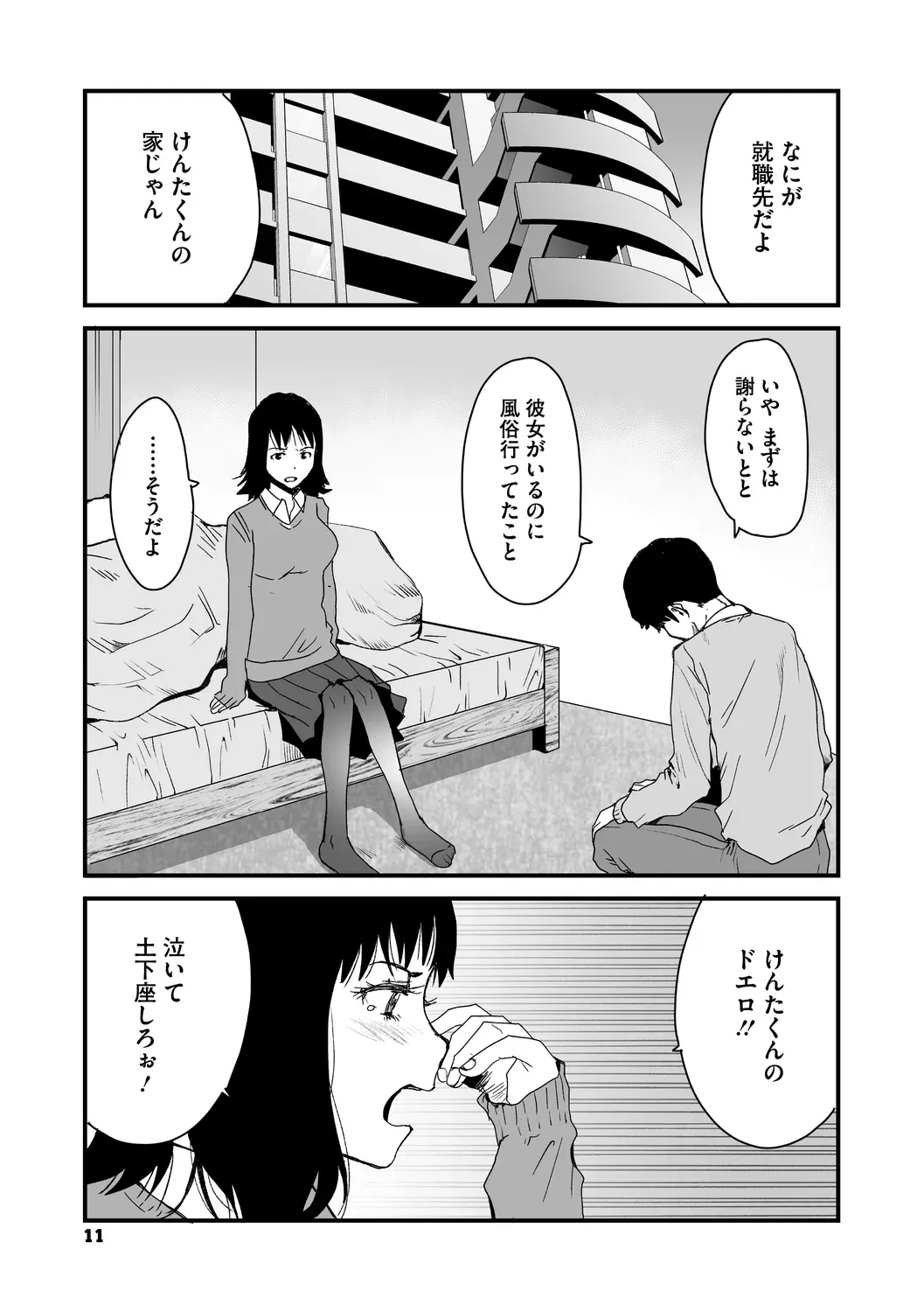 หน้า 11