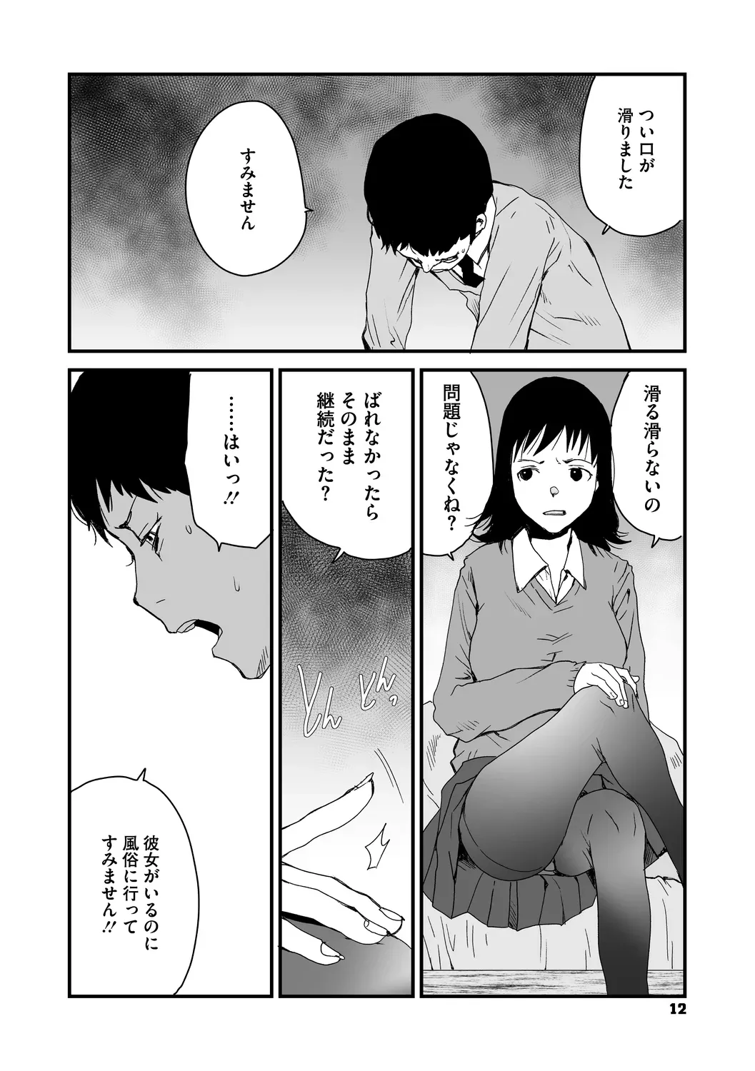 หน้า 12