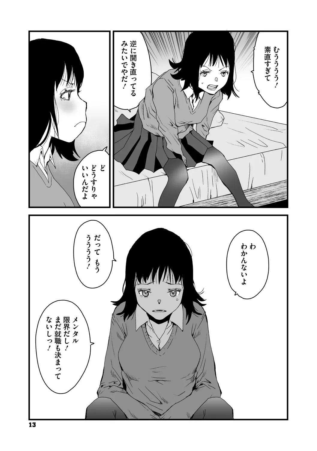 หน้า 13