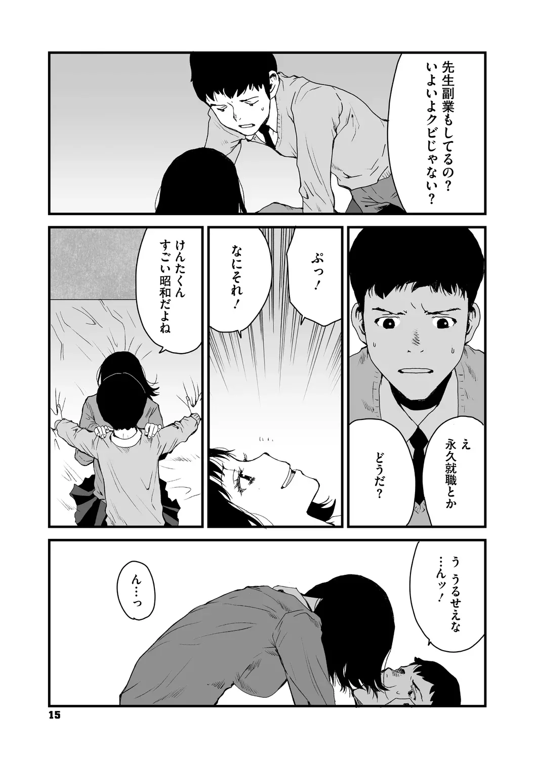หน้า 15