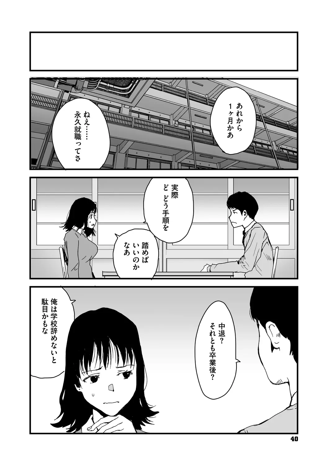หน้า 40
