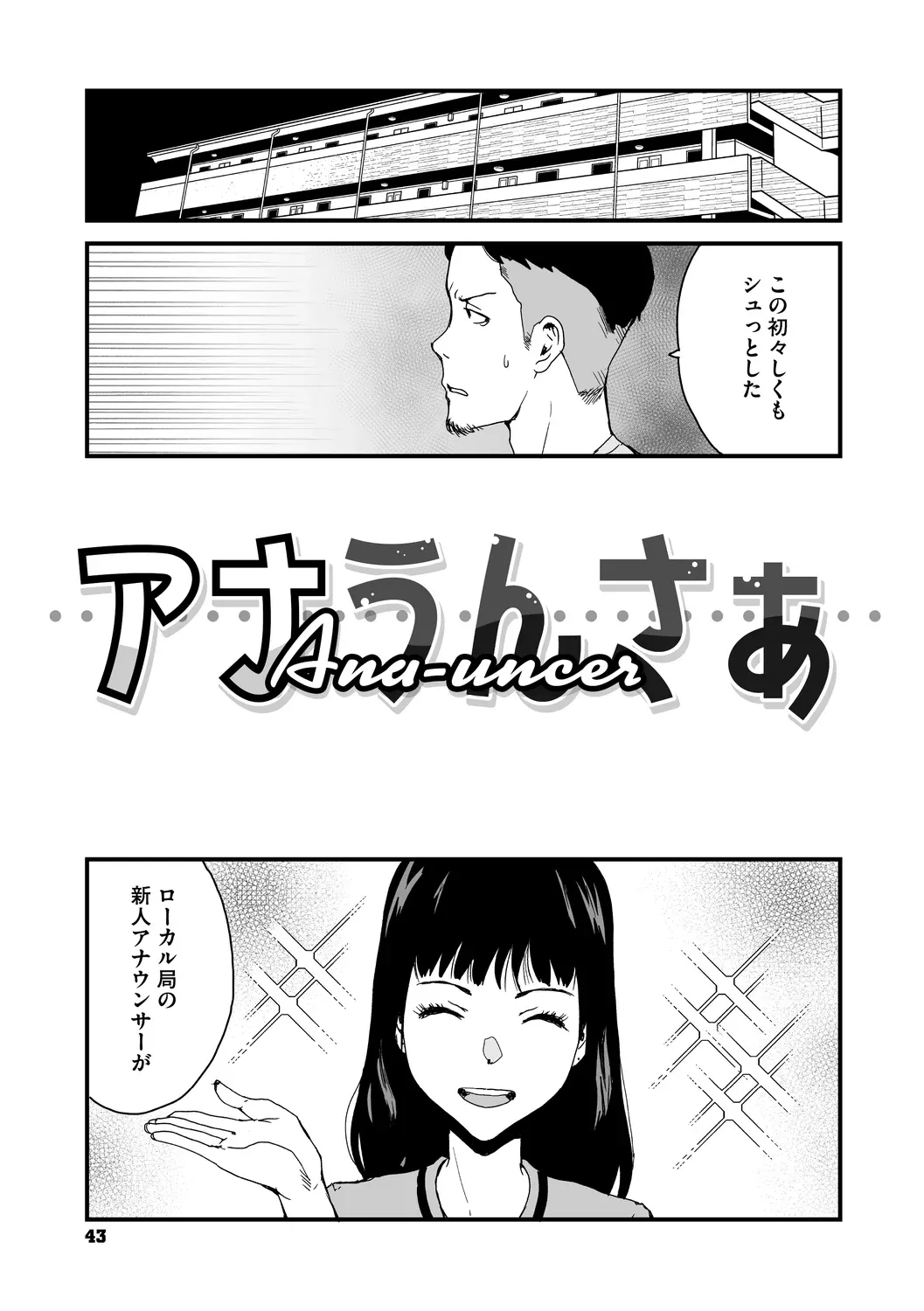 หน้า 43