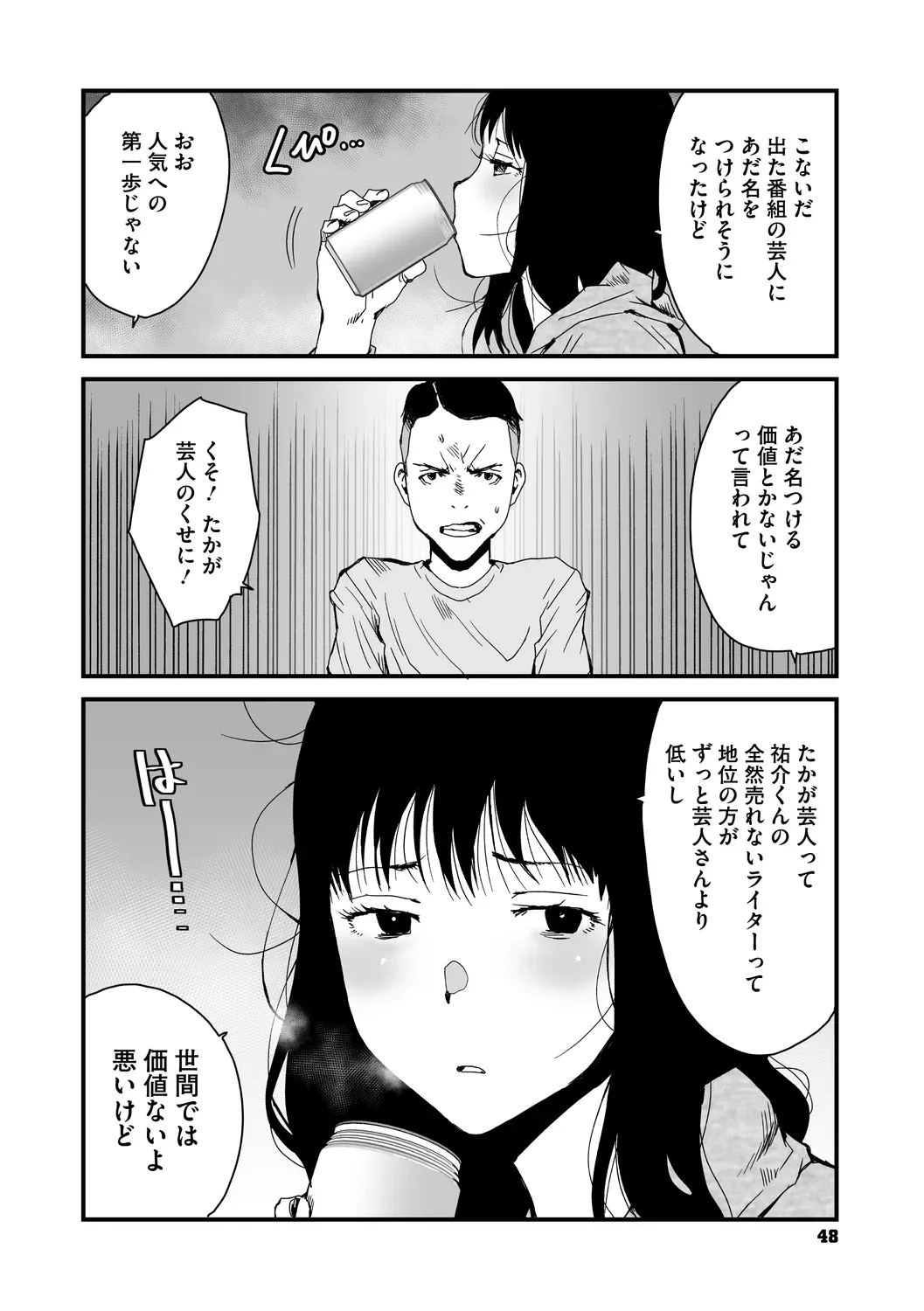 หน้า 48