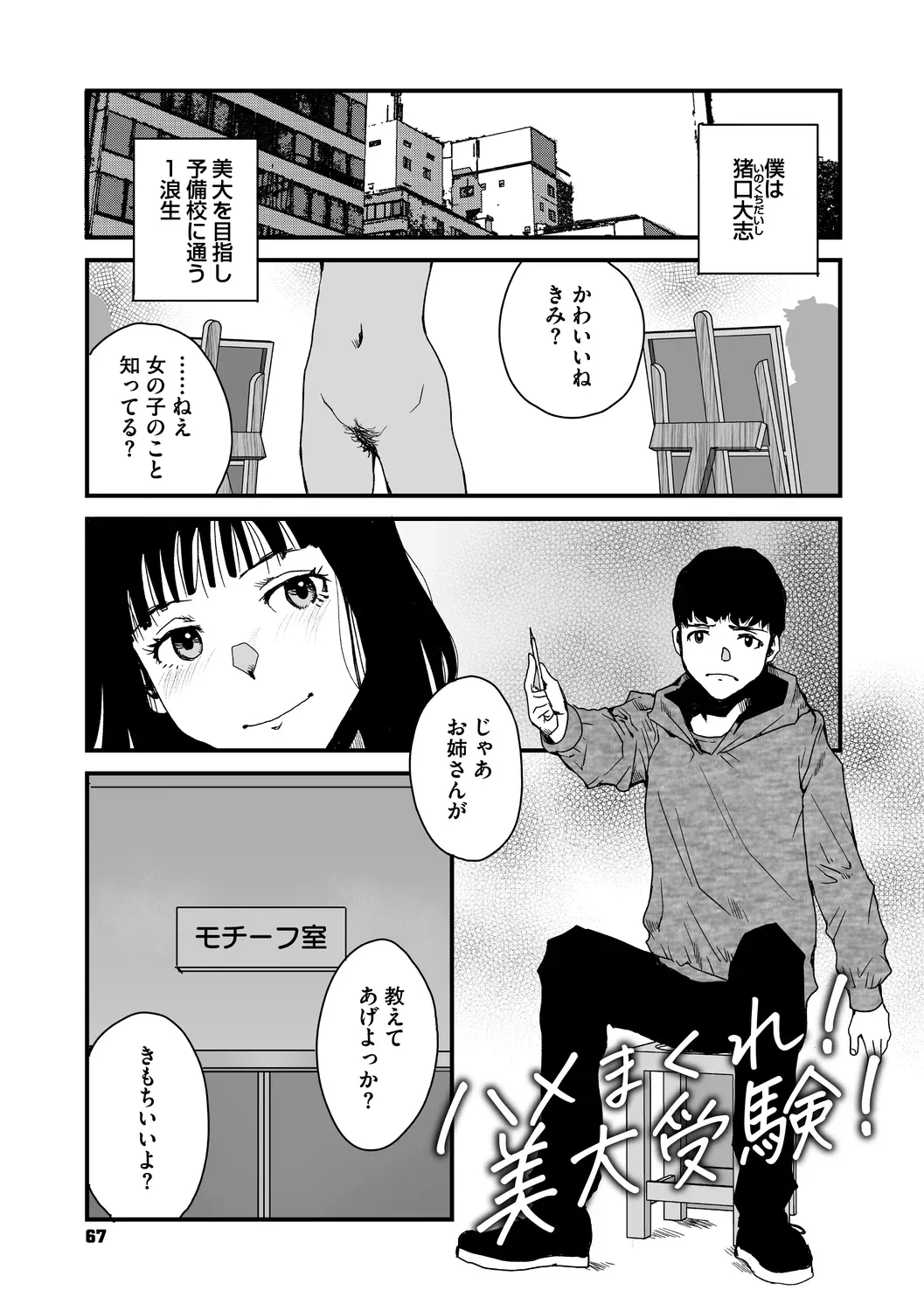 หน้า 67