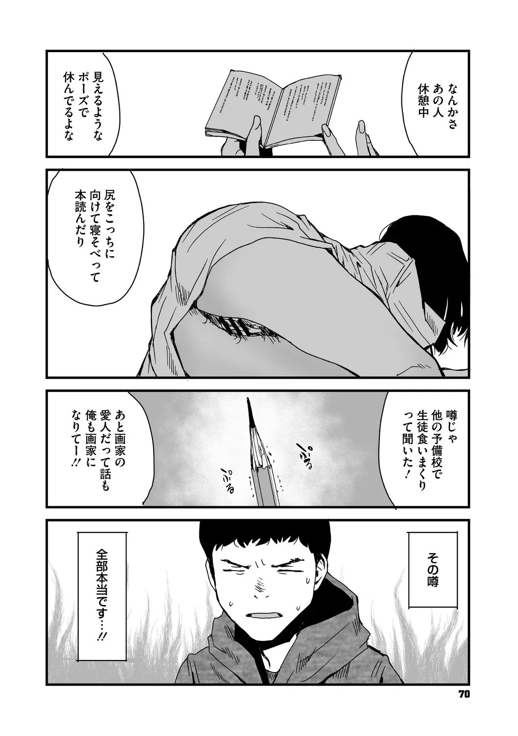 หน้า 70