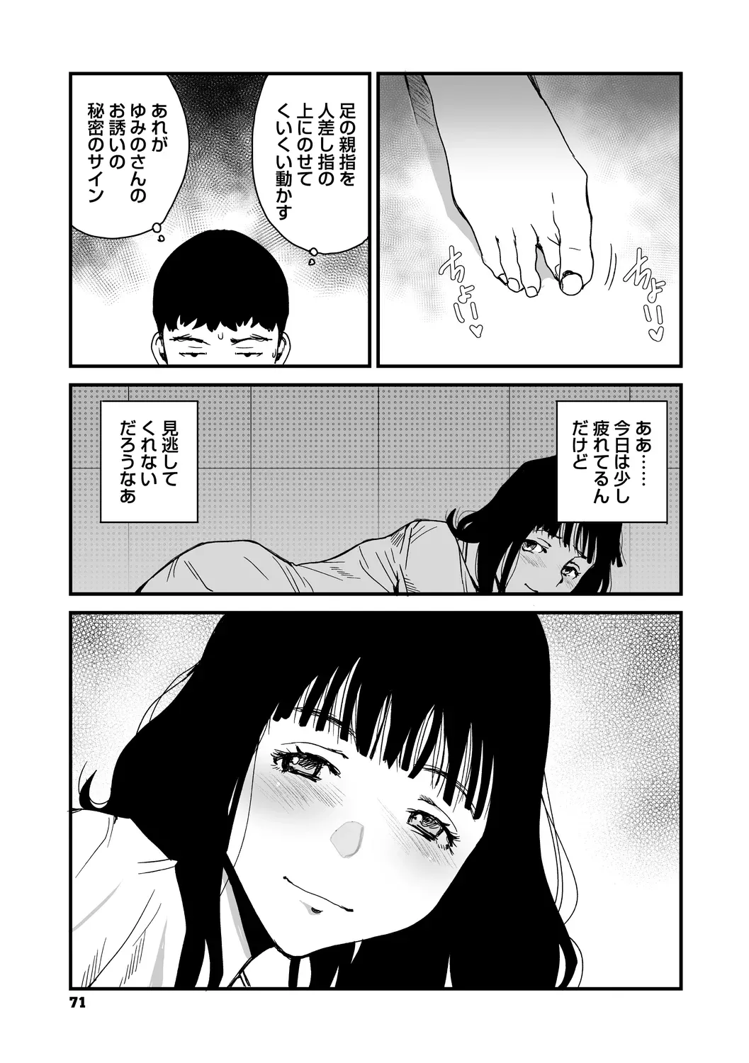 หน้า 71
