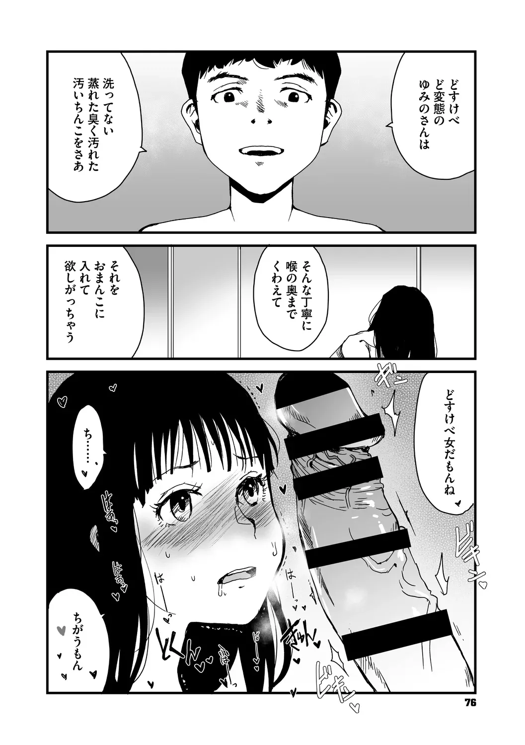 หน้า 76