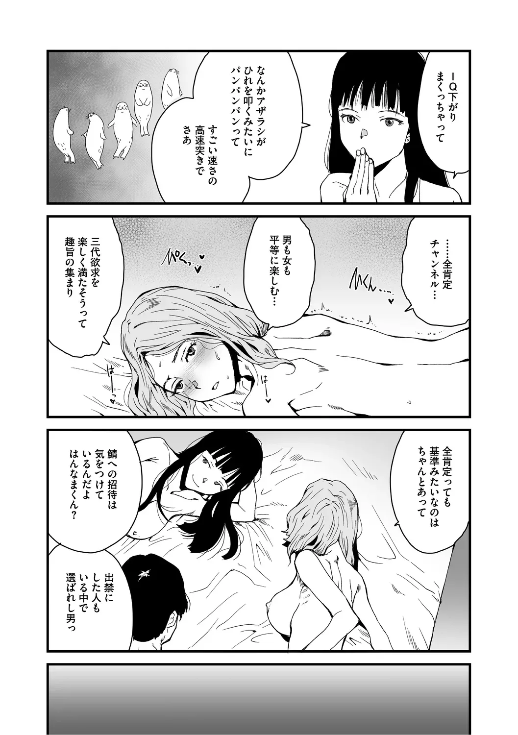 หน้า 113