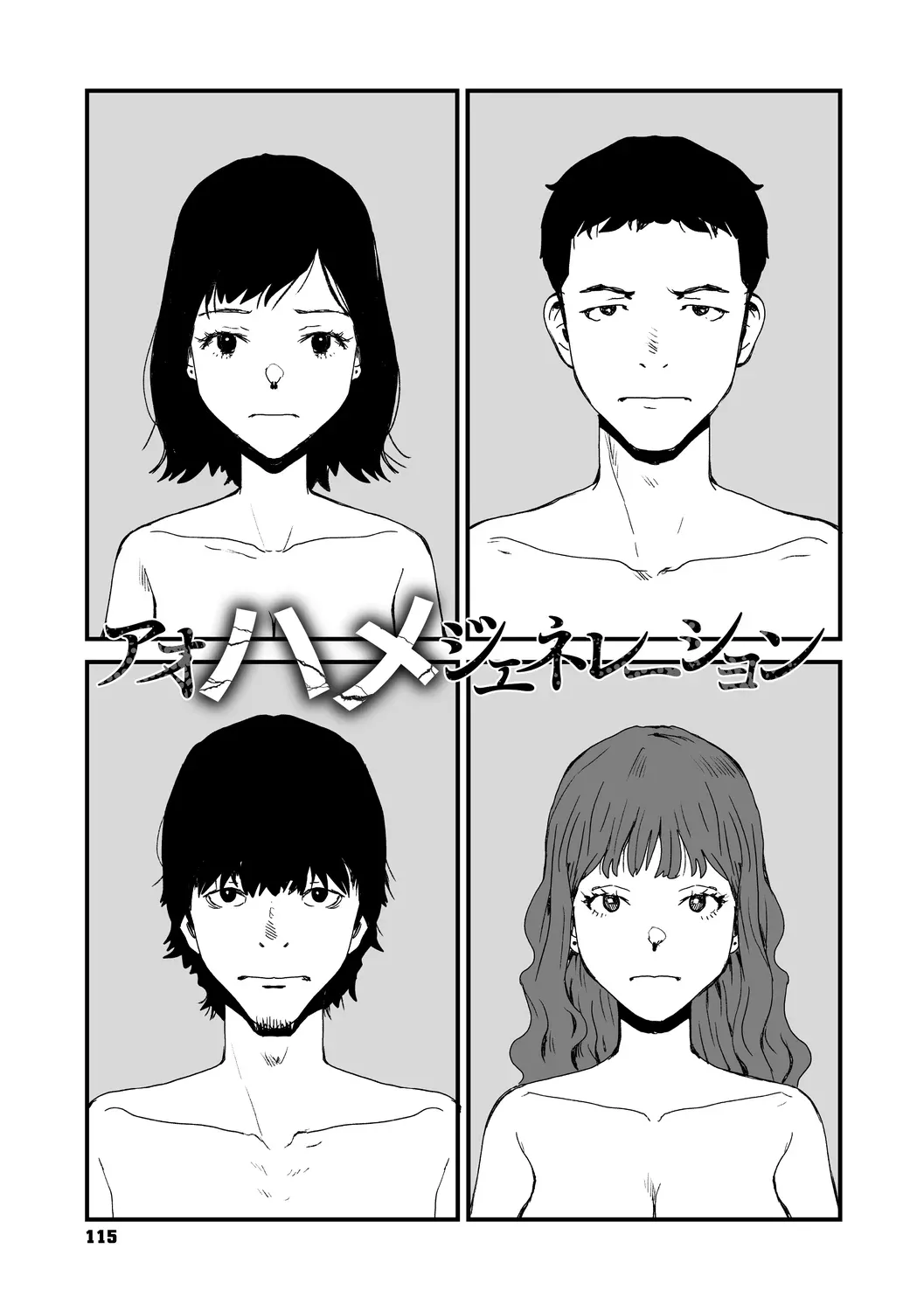 หน้า 115