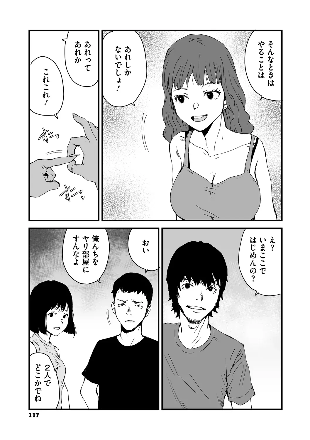 หน้า 117