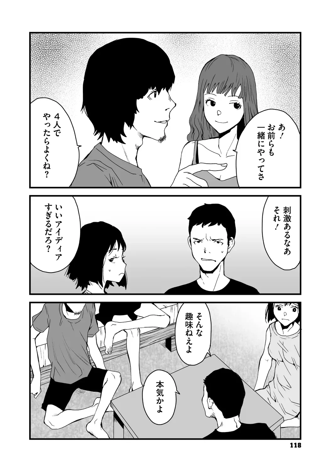 หน้า 118