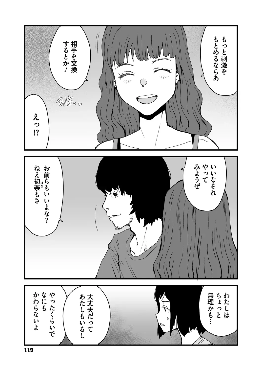 หน้า 119