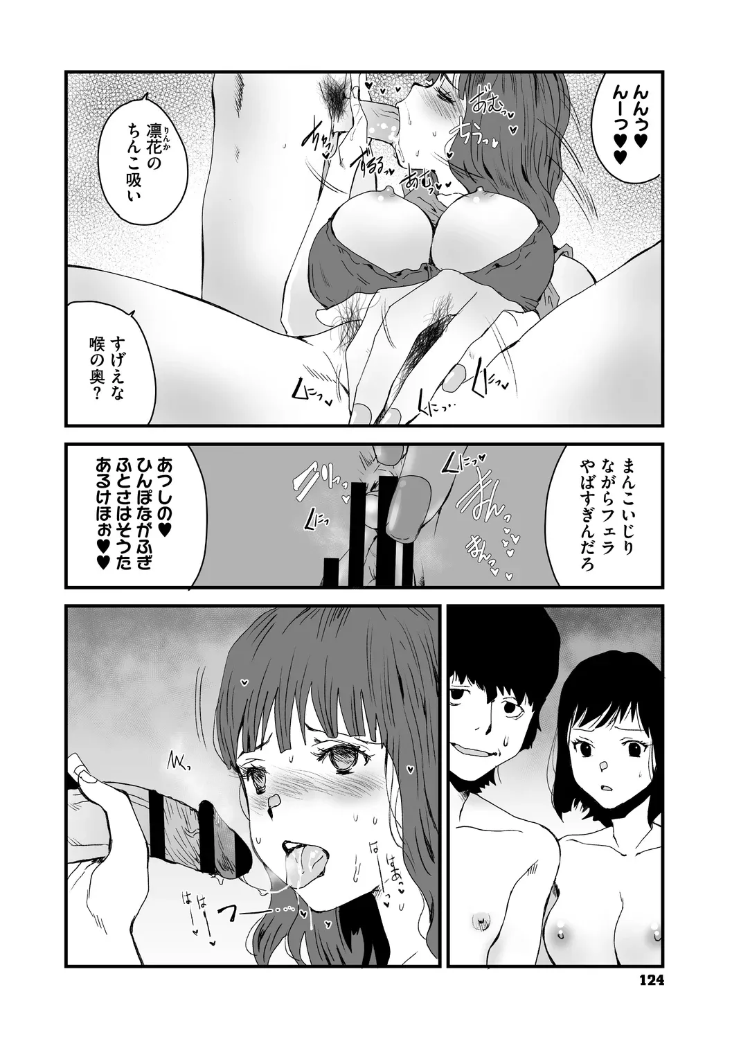 หน้า 124