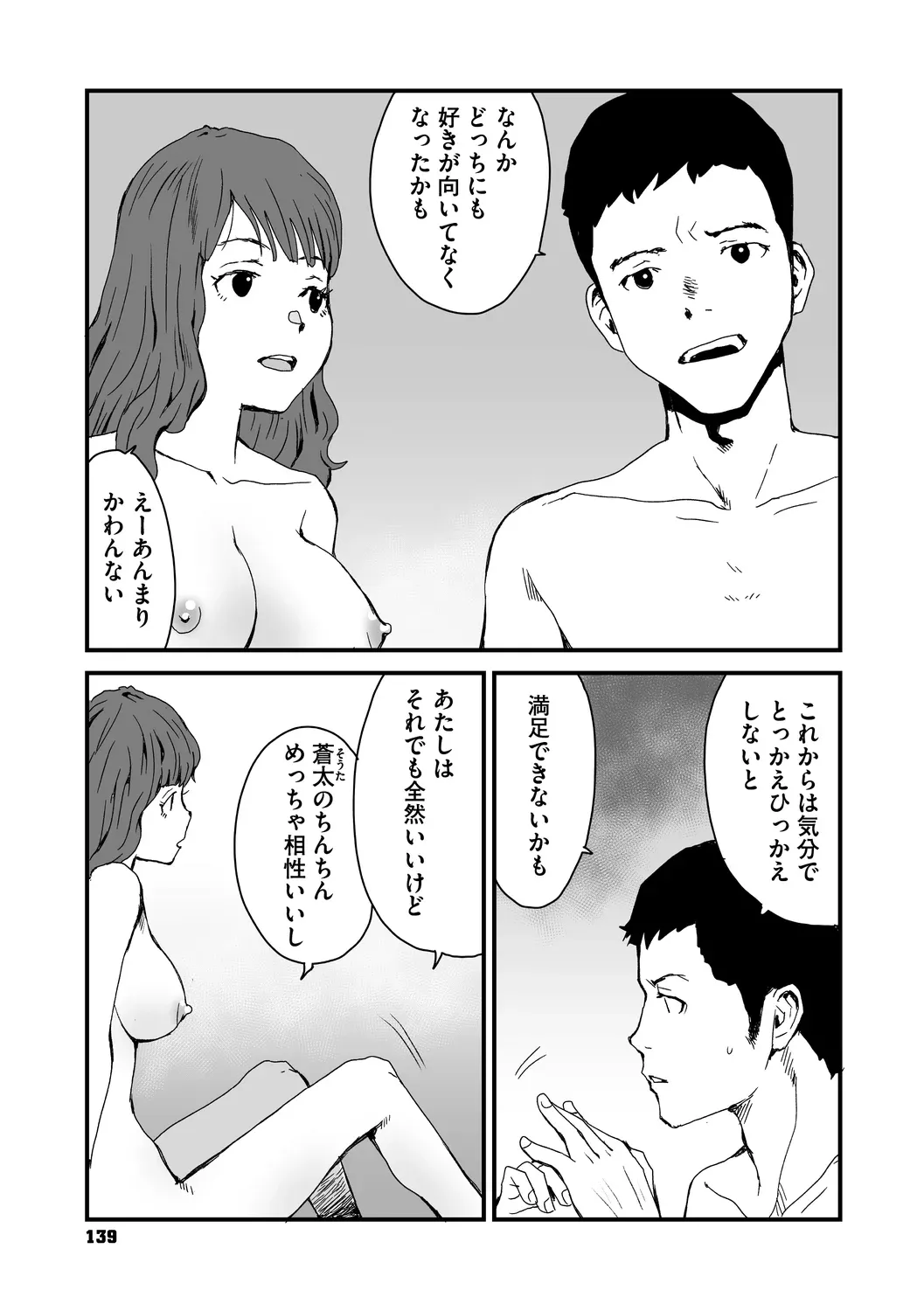 หน้า 139