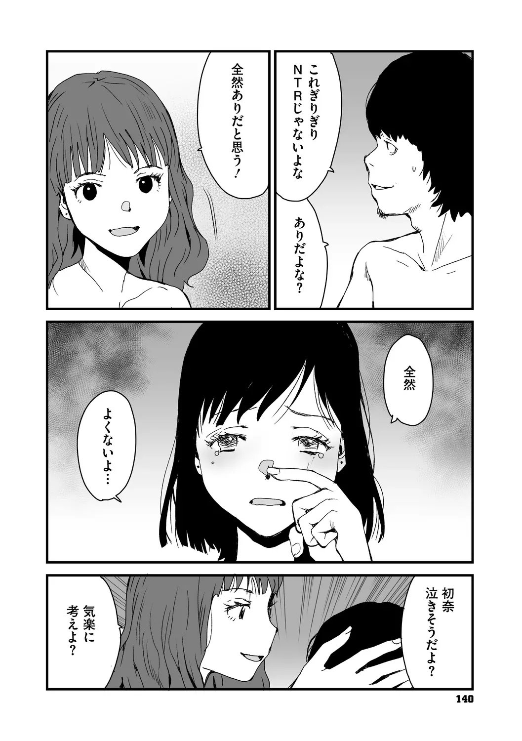 หน้า 140