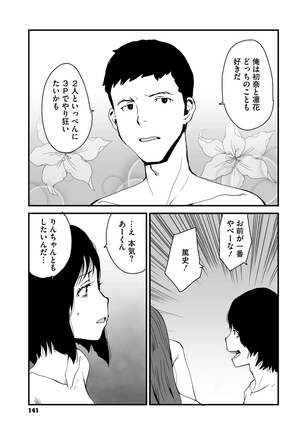 หน้า 141