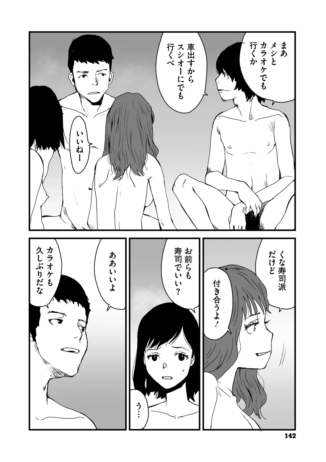 หน้า 142