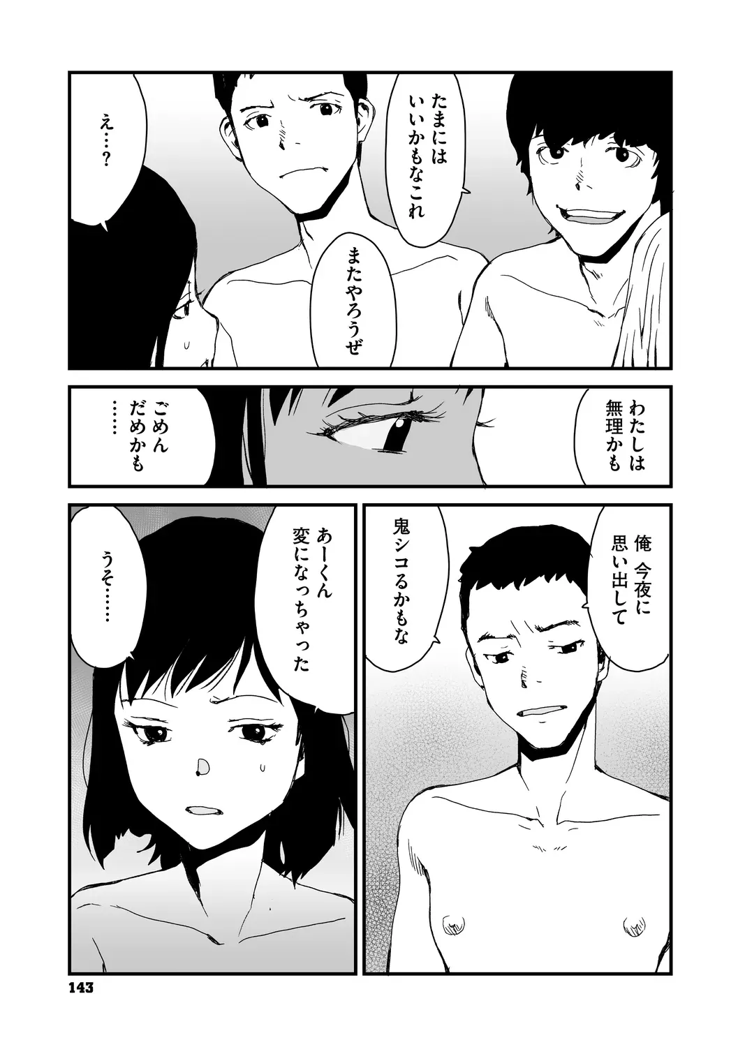 หน้า 143