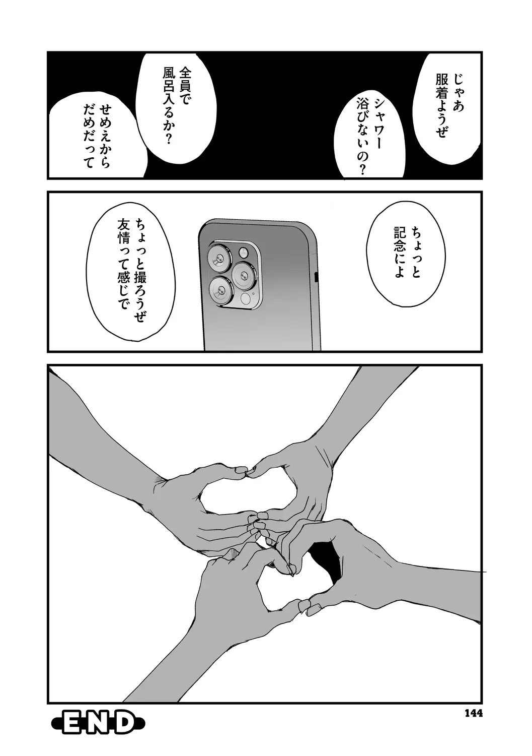 หน้า 144