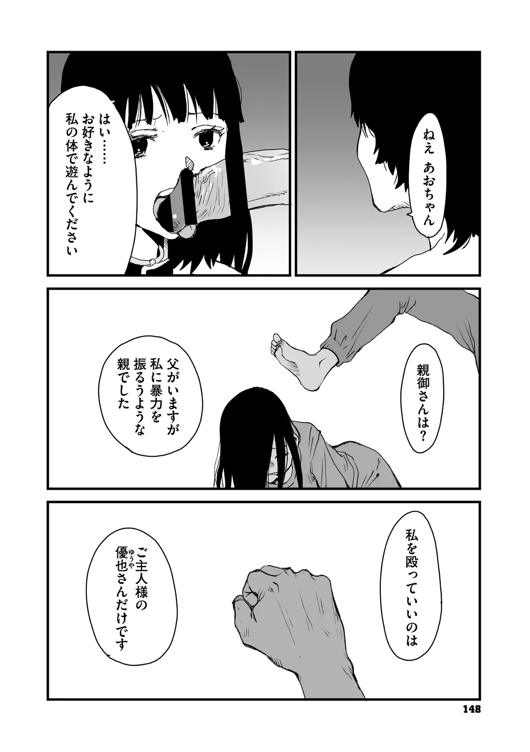 หน้า 148