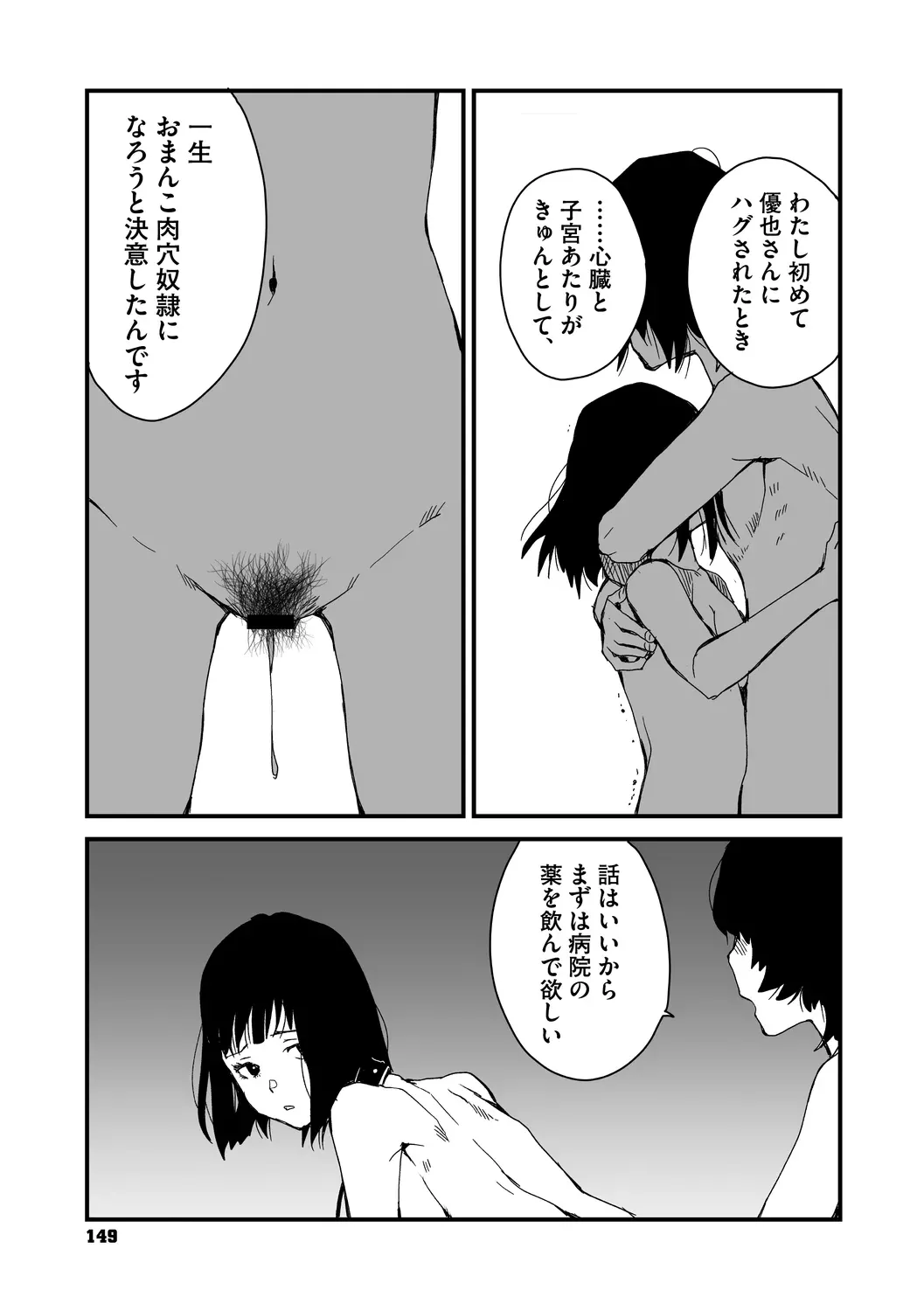 หน้า 149
