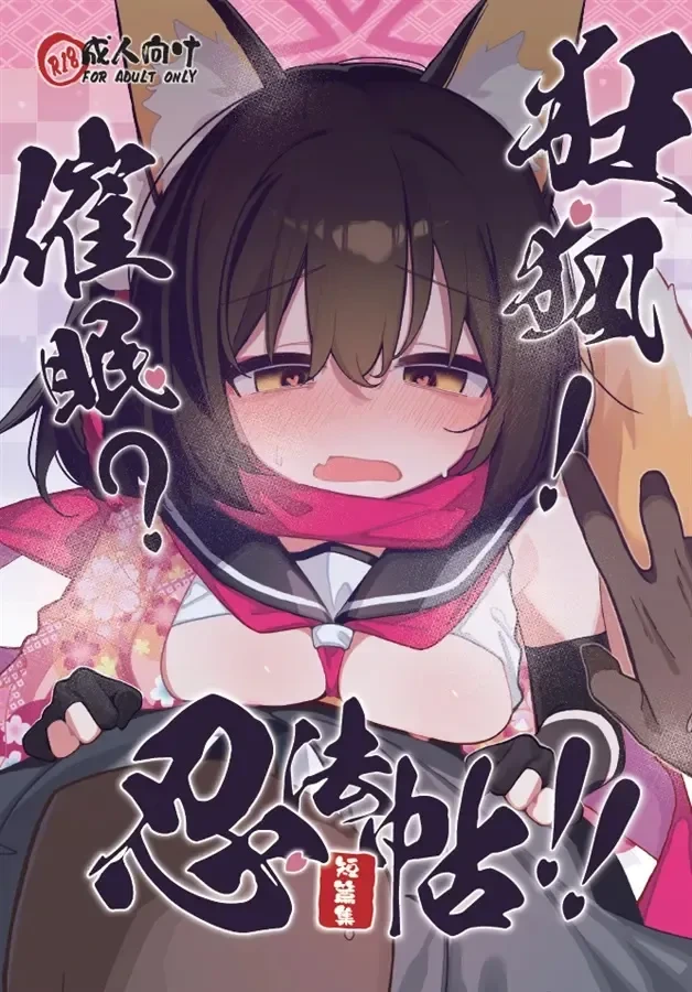 [Ebidama (AHedtra)] Kyouko! Saimin? Ninpocho!! (Blue Archive) [Chinese] [欶澜汉化组] [Digital]