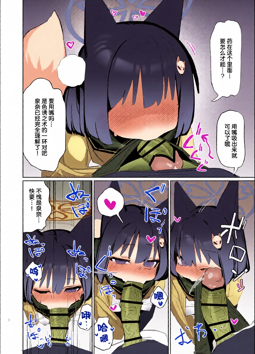 หน้า 9