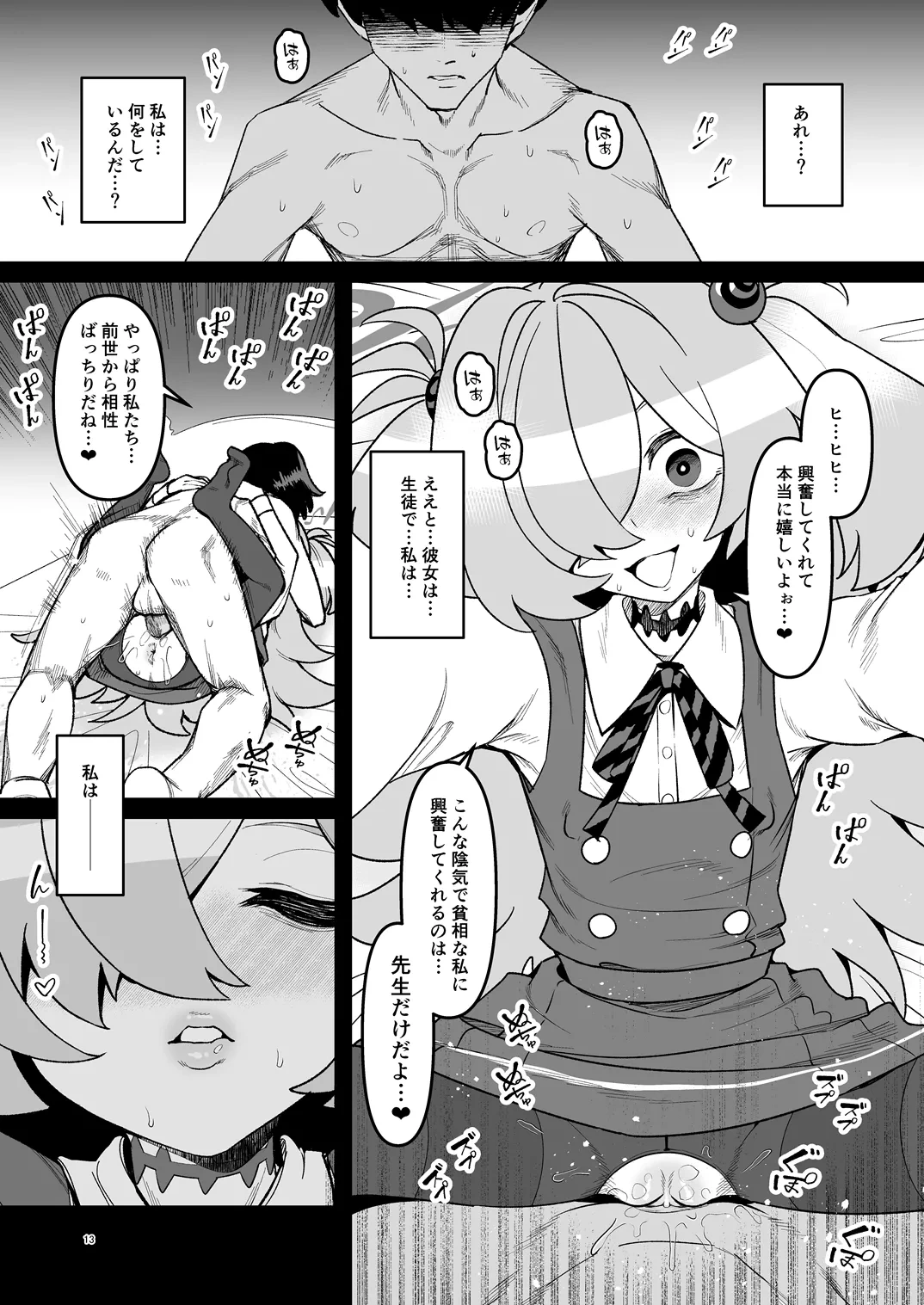 หน้า 12