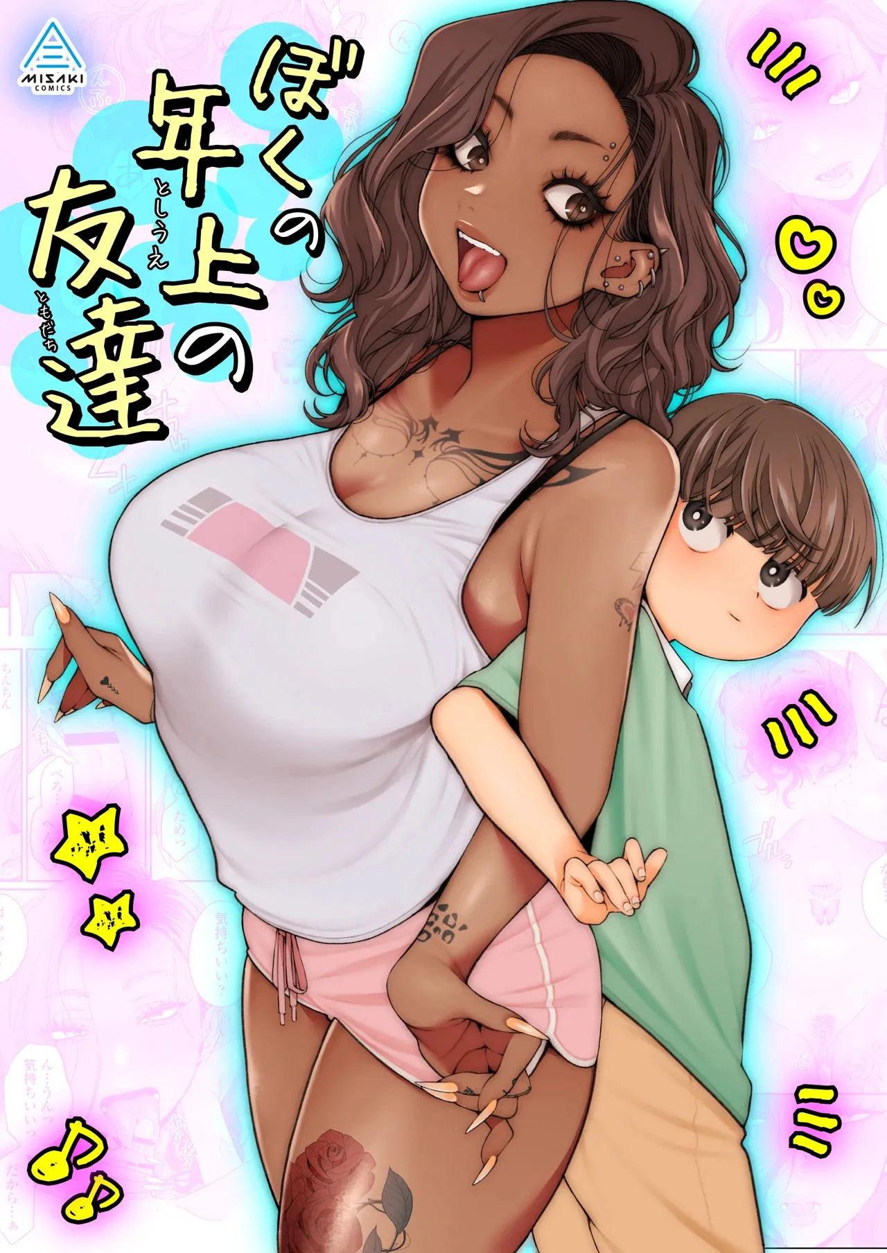 [Misaki (BUTA)] Boku no Toshiue no Tomodachi | My Older Friend [English]
