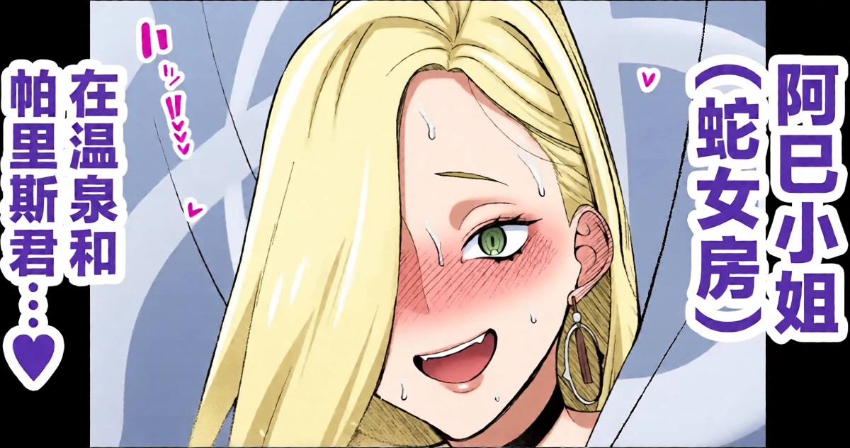 [あんこまん] おみぃさん、壺洗いを堪能する…❤ (Fate/Grand Order) [Chinese] [黎欧出资汉化]