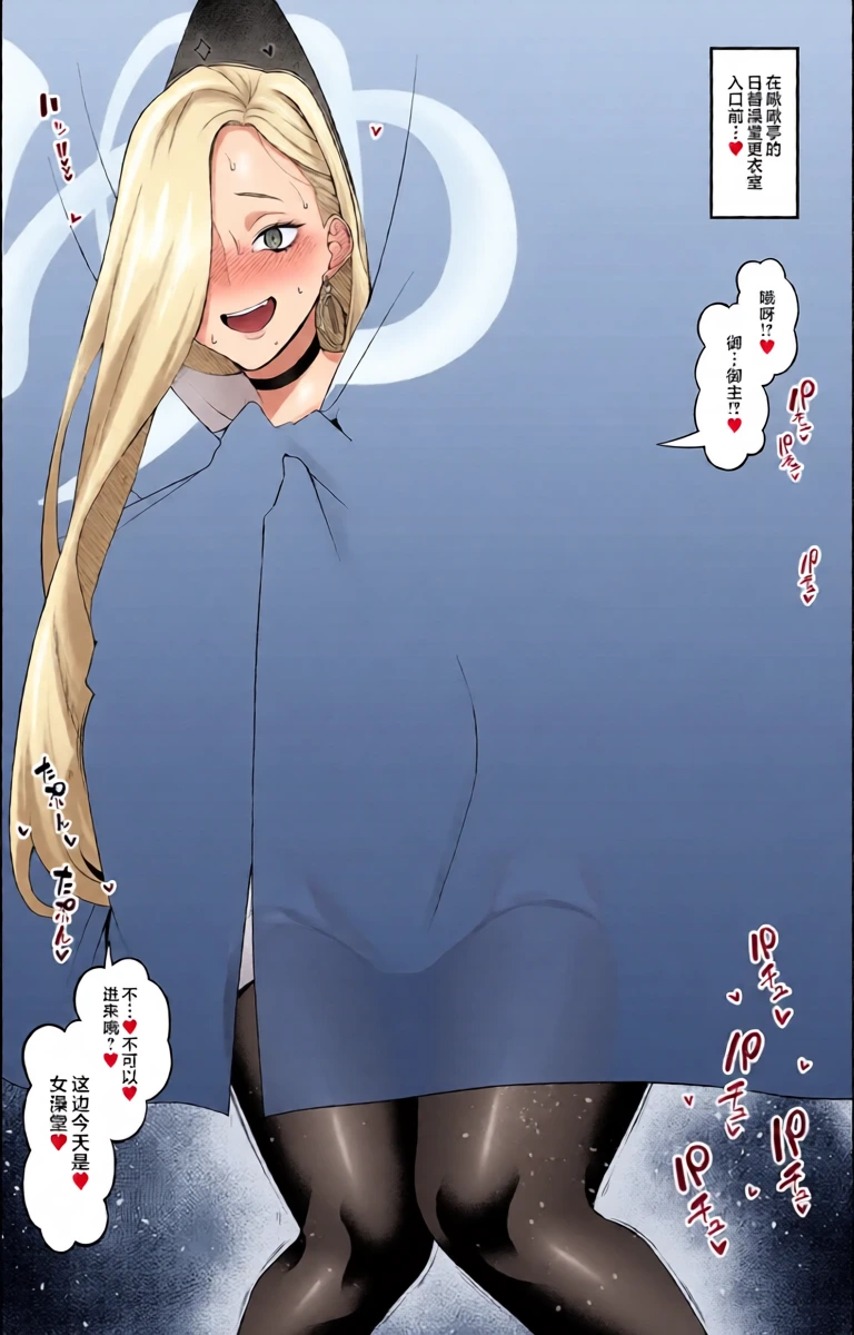 [あんこまん] おみぃさん、壺洗いを堪能する…❤ (Fate/Grand Order) [Chinese] [黎欧出资汉化]