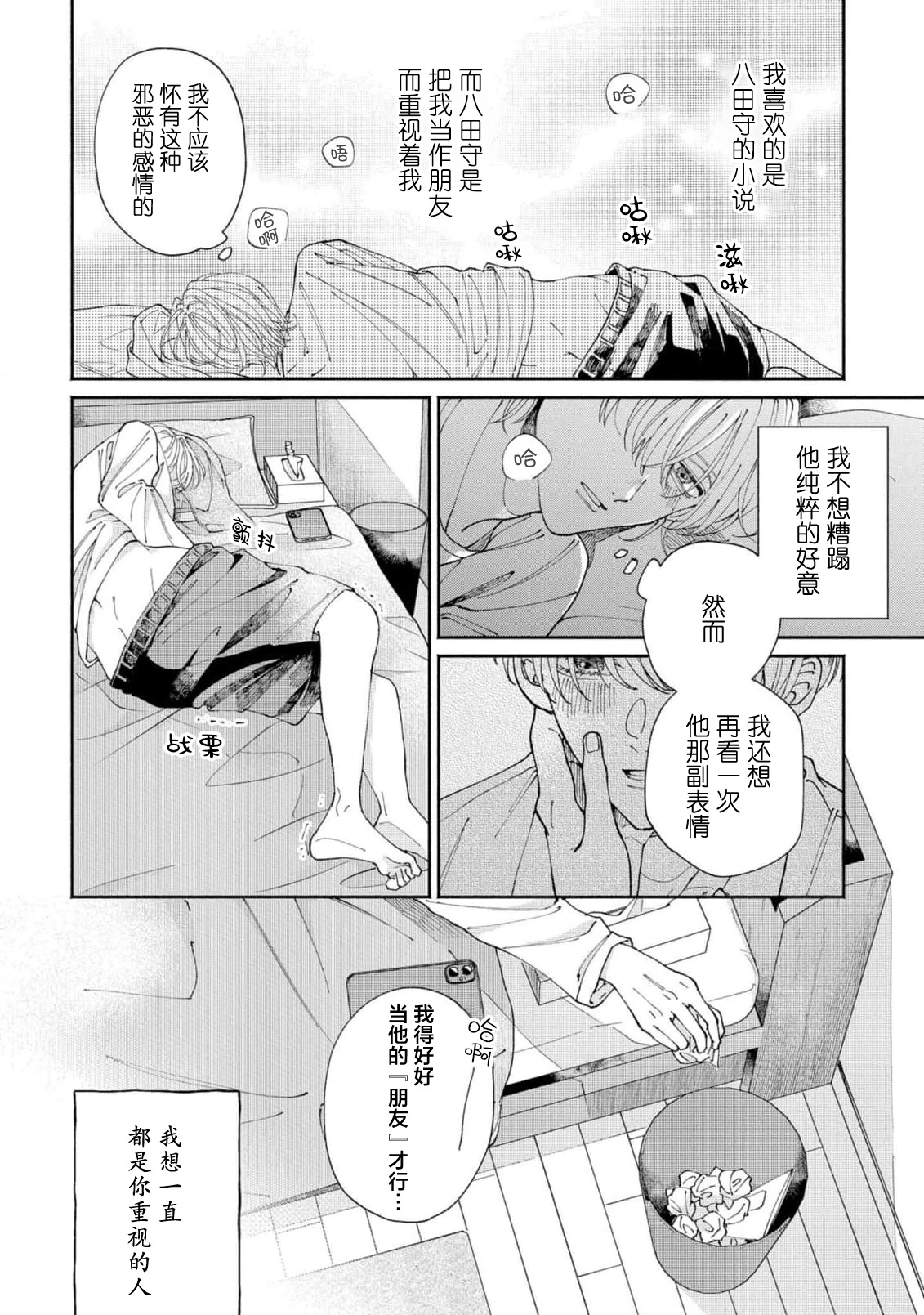 หน้า 50