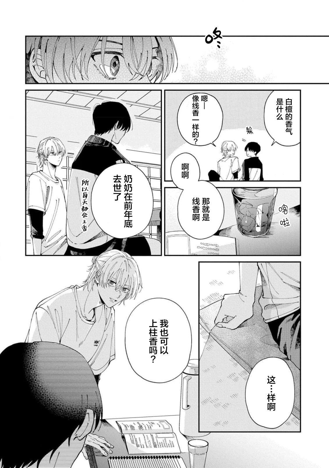 หน้า 54