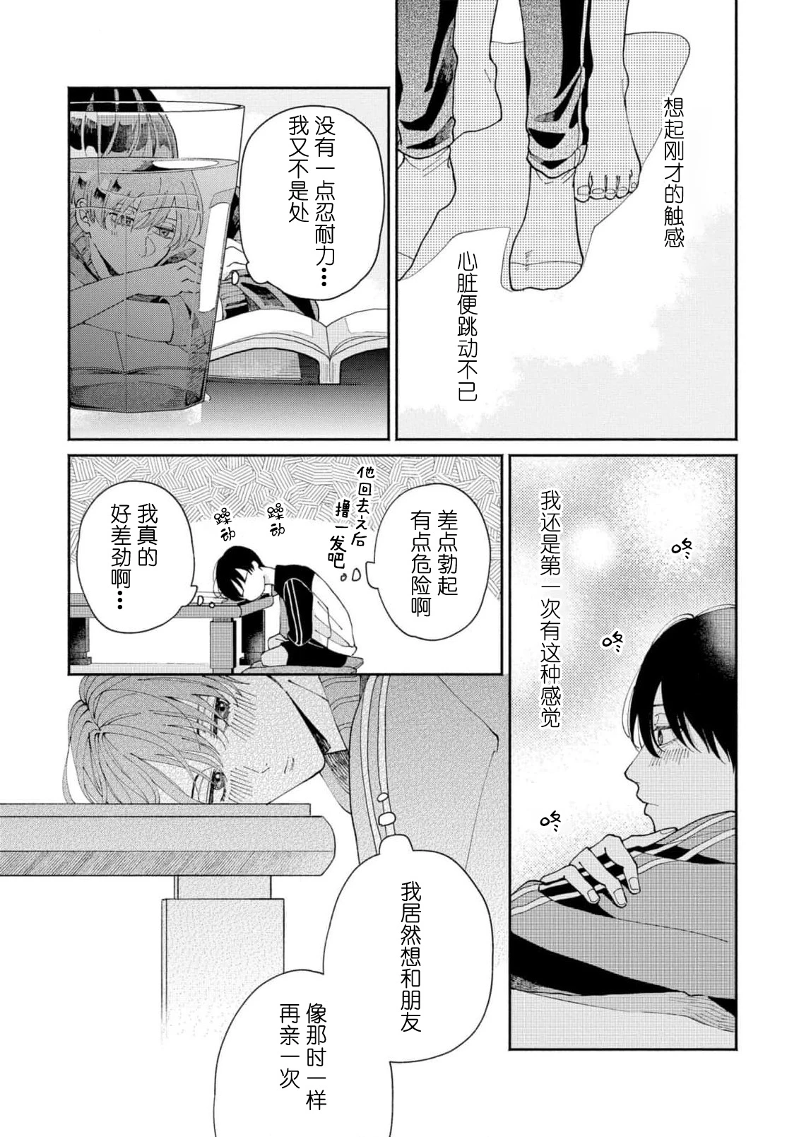 หน้า 61